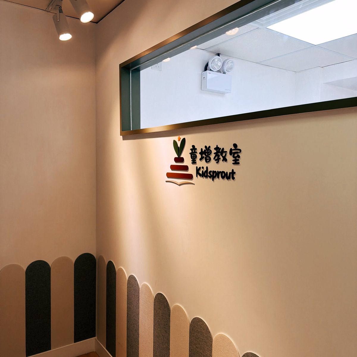 教室 Logo 牆同觀察窗